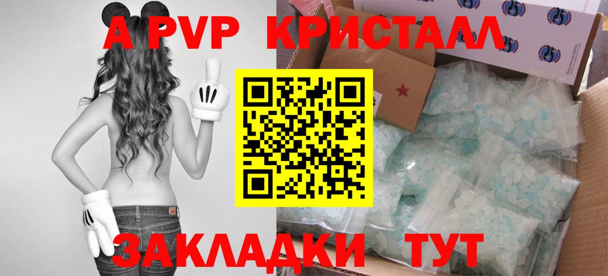 Alpha PVP Crystall Изобильный