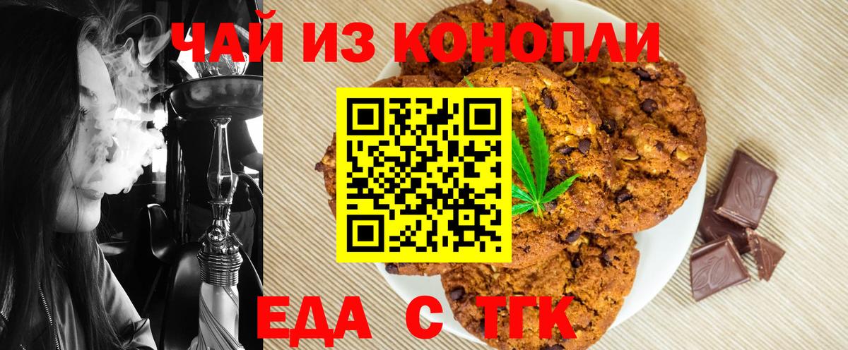 Изобильный  Еда ТГК конопля  Вход с VPN 