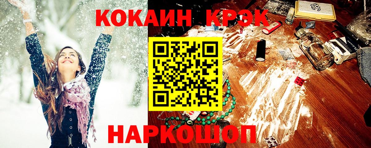 КОКАИН FishScale  Cocaine VHQ  Изобильный  Вход с VPN 
