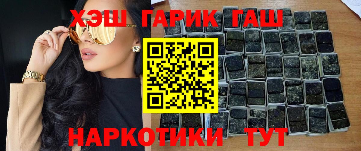 Изобильный  ГАШИШ VHQ  Вход с VPN  ГАШ гашик 