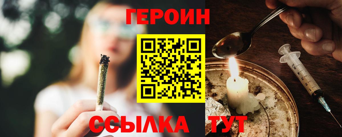 Изобильный  ГЕРОИН Афган  Героин  Вход с VPN 