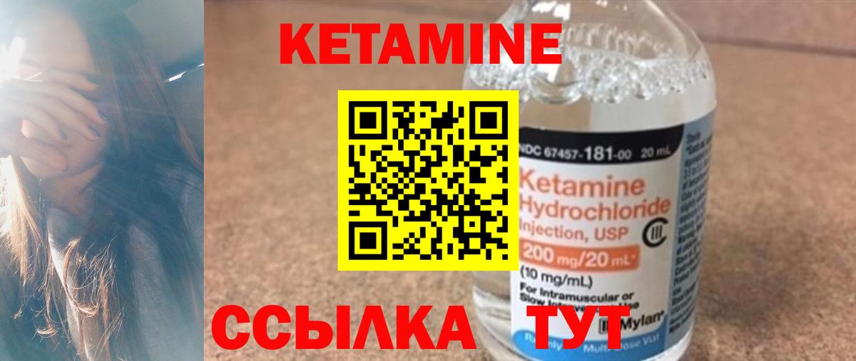 Кетамин VHQ  Кетамин ketamine  Изобильный  Вход с VPN 