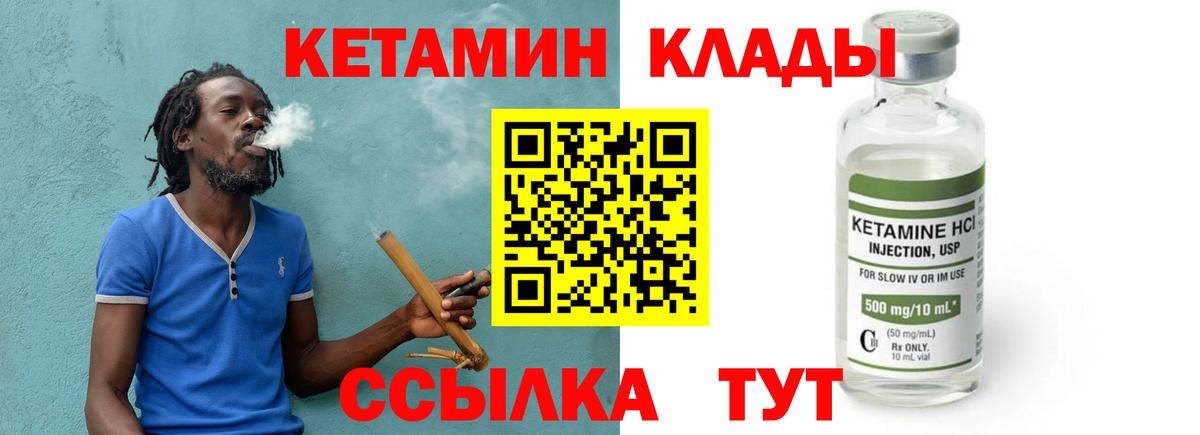 КЕТАМИН ketamine Изобильный