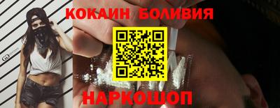 кокаин перу Лесосибирск