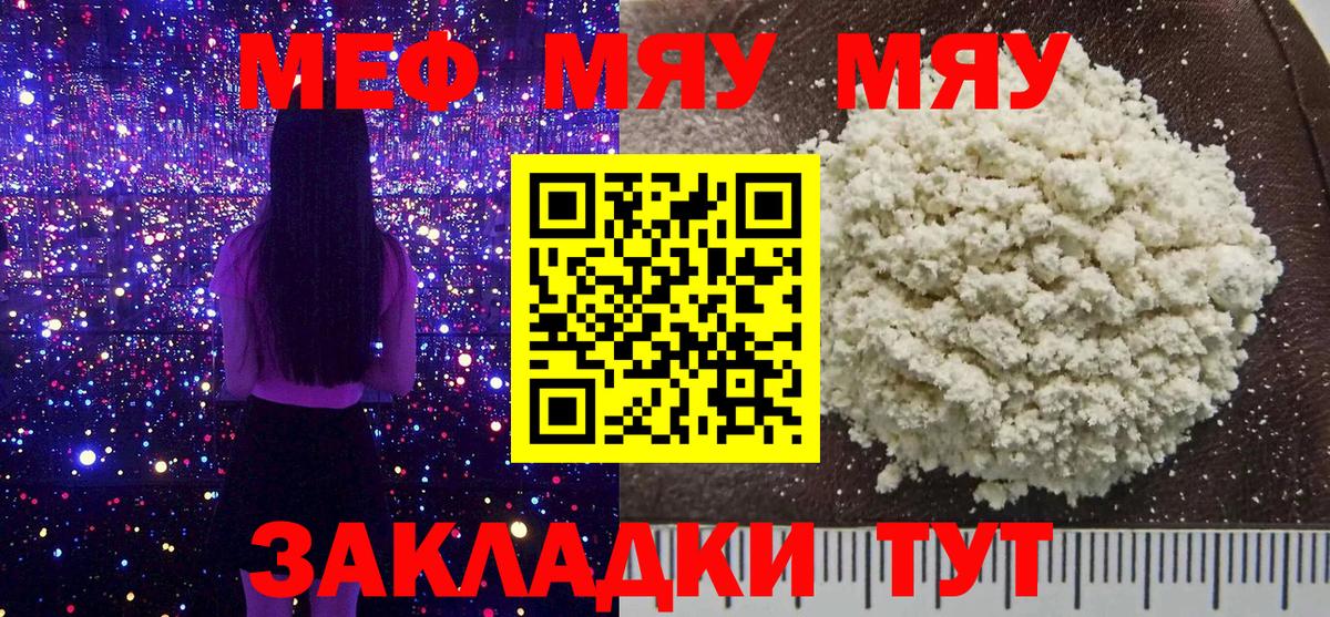 Изобильный  Меф мука  Вход с VPN  наркотики  МЯУ-МЯУ кристаллы  МЯУ-МЯУ 