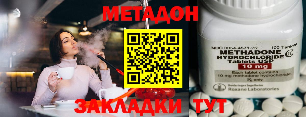 kraken зеркало  МЕТАДОН methadone  Вход с VPN  Изобильный 