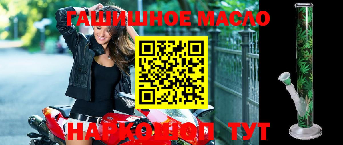 ТГК THC oil Изобильный